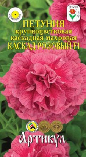 Семена петуния Артикул Каскад розовый F1 1 уп 593₽