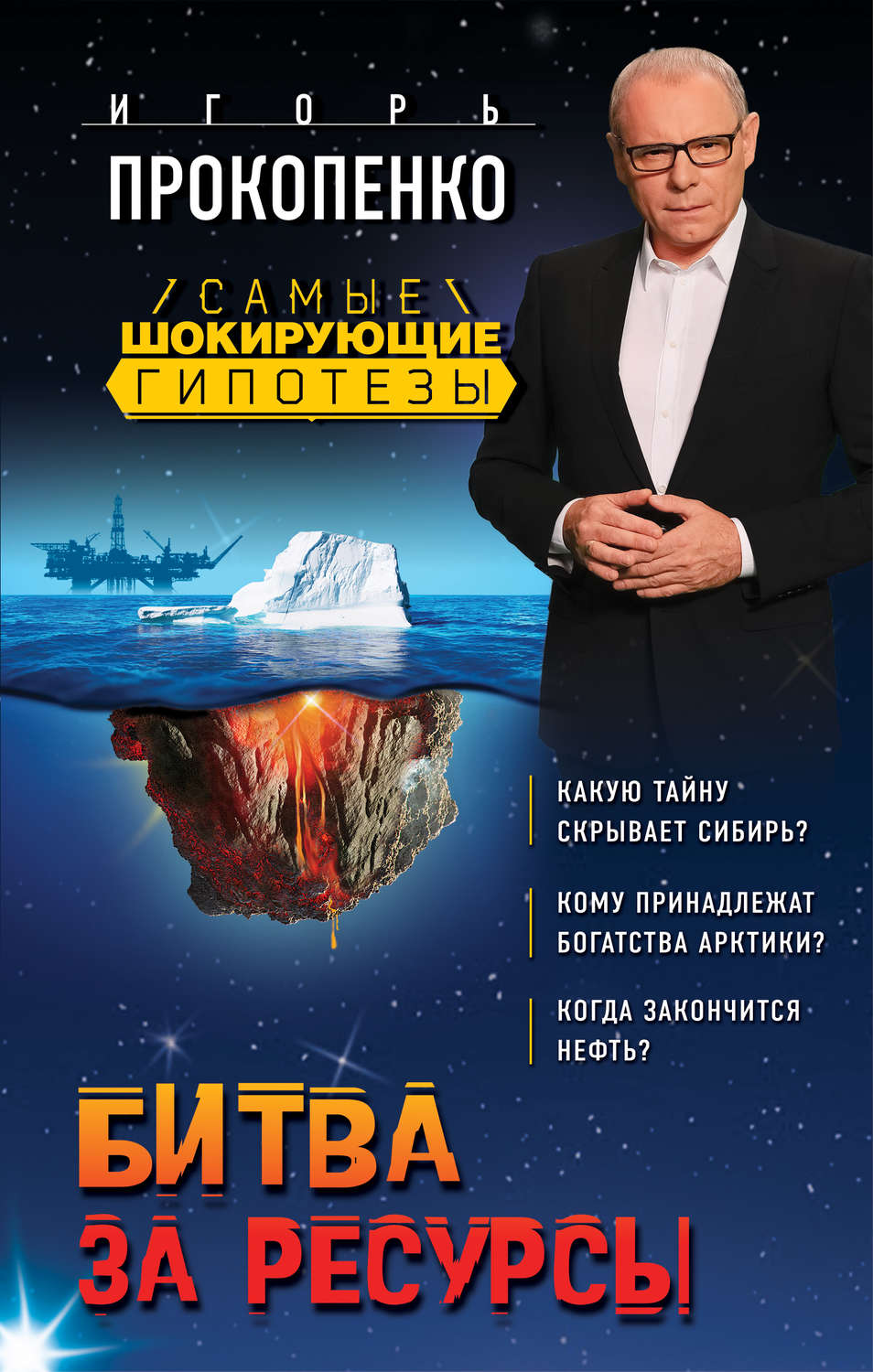 

Книга Битва За Ресурсы