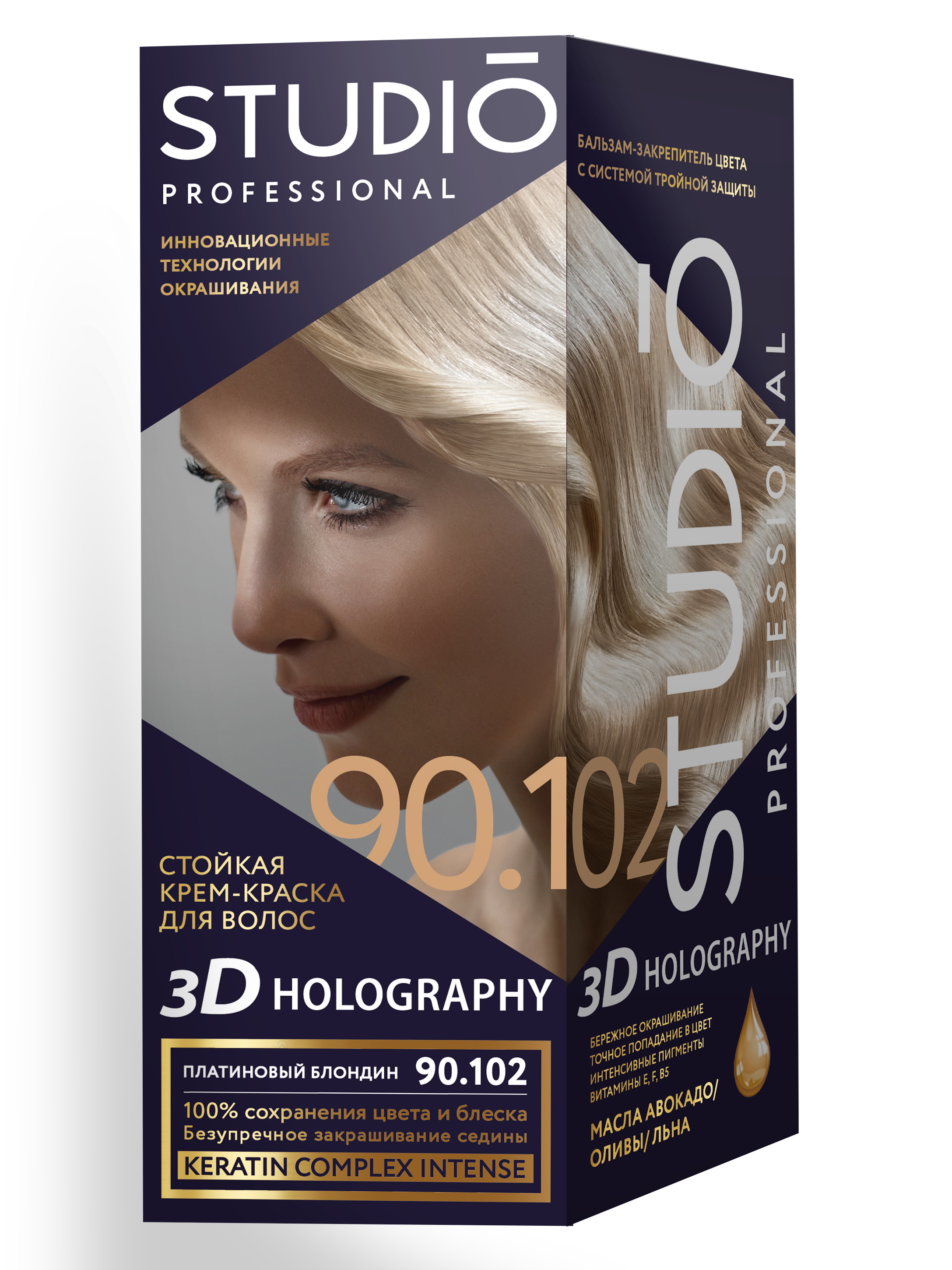 Комплект 3D HOLOGRAPHY STUDIO PROFESSIONAL 90.102 платиновый блондин 2*50+15 мл комплект 3d holography studio professional 3 56 темная вишня 2 50 15 мл