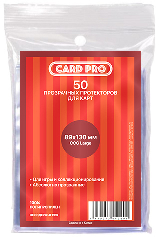 фото Прозрачные протекторы для кки card-pro ccg large 89x130 мм, 50 шт.