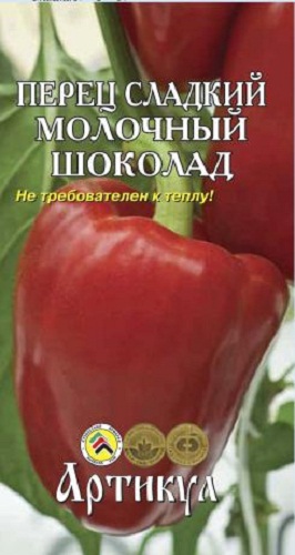 

Семена перец сладкий Артикул Молочный шоколад 1 уп.