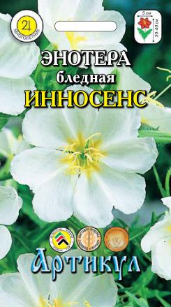 

Семена цветов Артикул Энотера бледная Инносенс белая 0,1 г