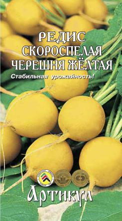 

Семена редис Артикул Скороспелая черешня желтая 1 уп.