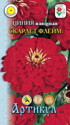

Семена цинния Артикул Скарлет флейм 1 уп.