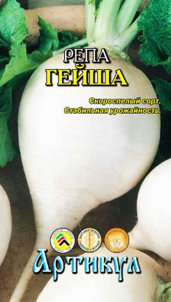 

Семена репа Артикул Гейша 1 уп.