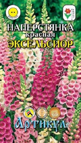 

Семена цветов Артикул Наперстянка красная Эксельсиор смесь двулетник 0,05 г