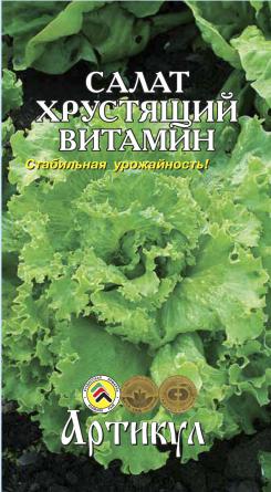 Семена салат Артикул Хрустящий Витамин 1 уп 402₽