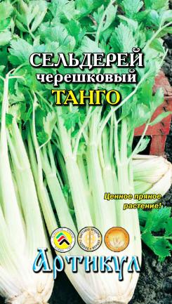 

Семена овощей Артикул Сельдерей черешковый Танго 0,2 г