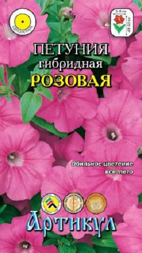 

Семена цветов Артикул Петуния гибридная Розовая 0,1 г