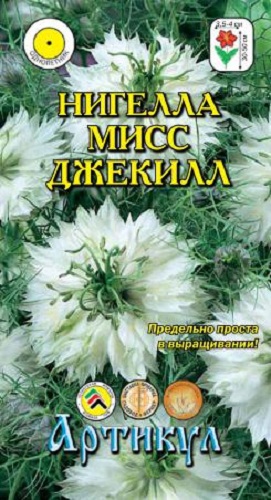 

Семена цветов Артикул Нигелла белая Мисс Джекилл однолетник 0,5 г