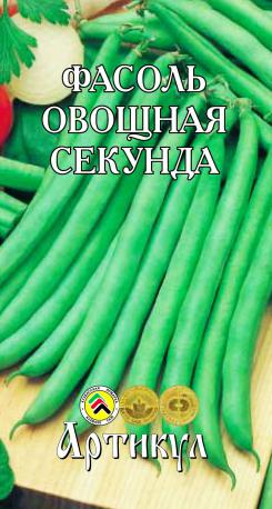 

Семена фасоль Артикул Секунда 1 уп.
