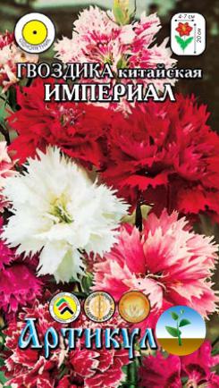 

Семена гвоздика Артикул Империал 1 уп.