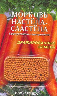 

Семена морковь Артикул Настена-сластена 1 уп.