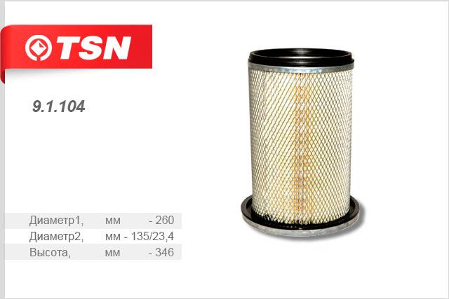 

Фильтр воздушный TSN 91104