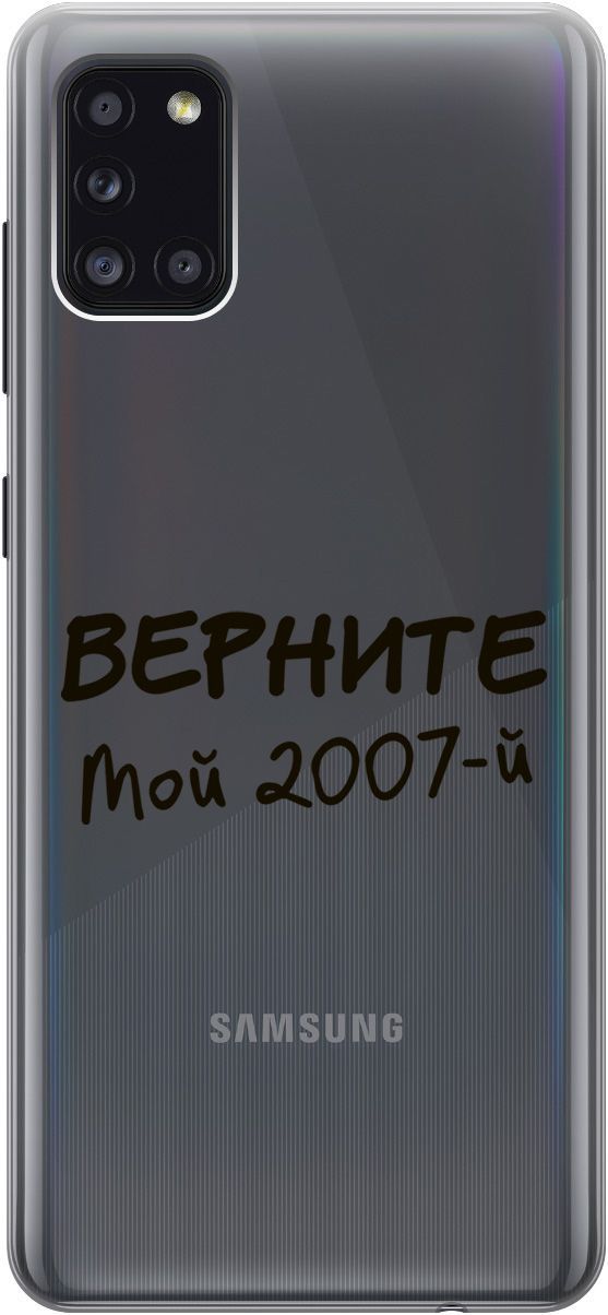 

Силиконовый чехол на Samsung Galaxy A31 "2007" прозрачный, Прозрачный;серый, 5369