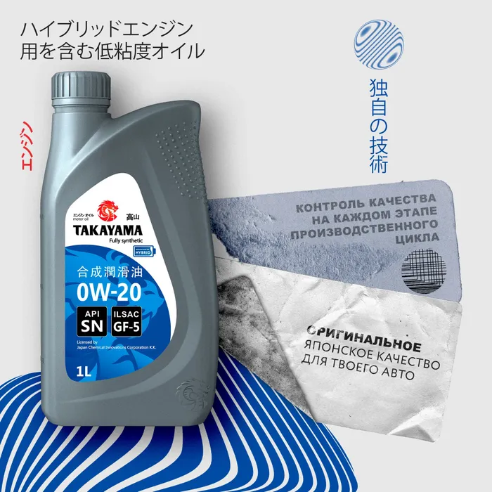 

Моторное масло Takayama Sae 0w20 Ilsac Gf-5 Api Sn 1л