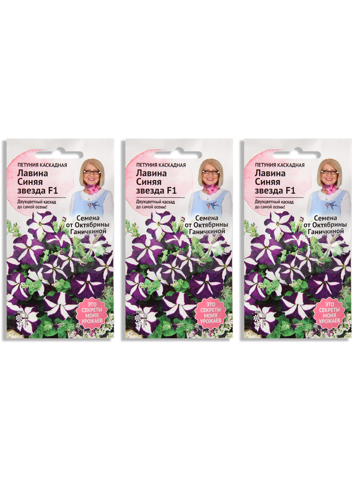 

Семена набор петуния Семена от Октябрины Ганичкиной F1 N04710-AGS/N03278-3 3 уп., Лавина Синяя звезда F1