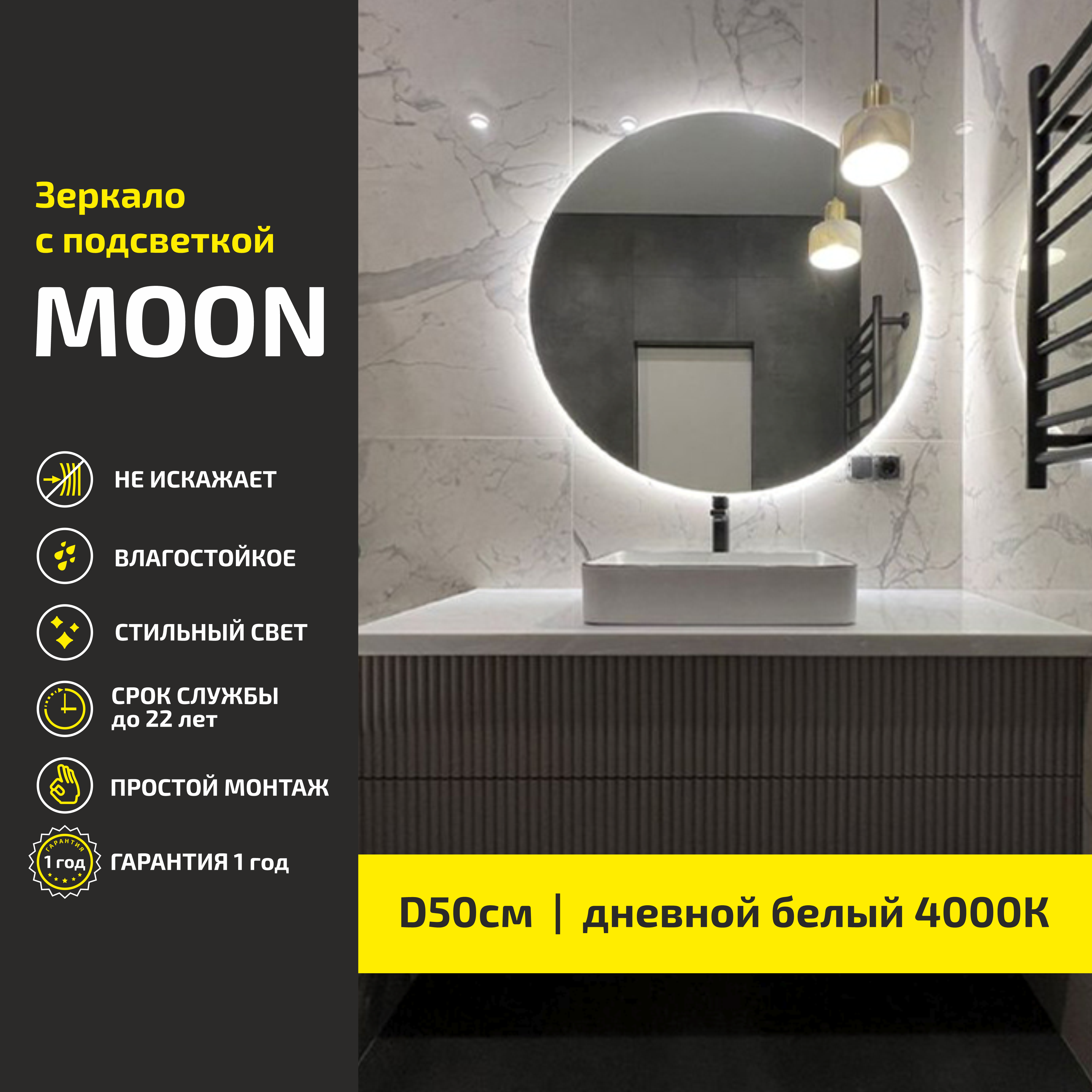 Зеркало ATRIA LIGHT MOON круглое D50см, выключатель кнопка, свет нейтральный белый 4