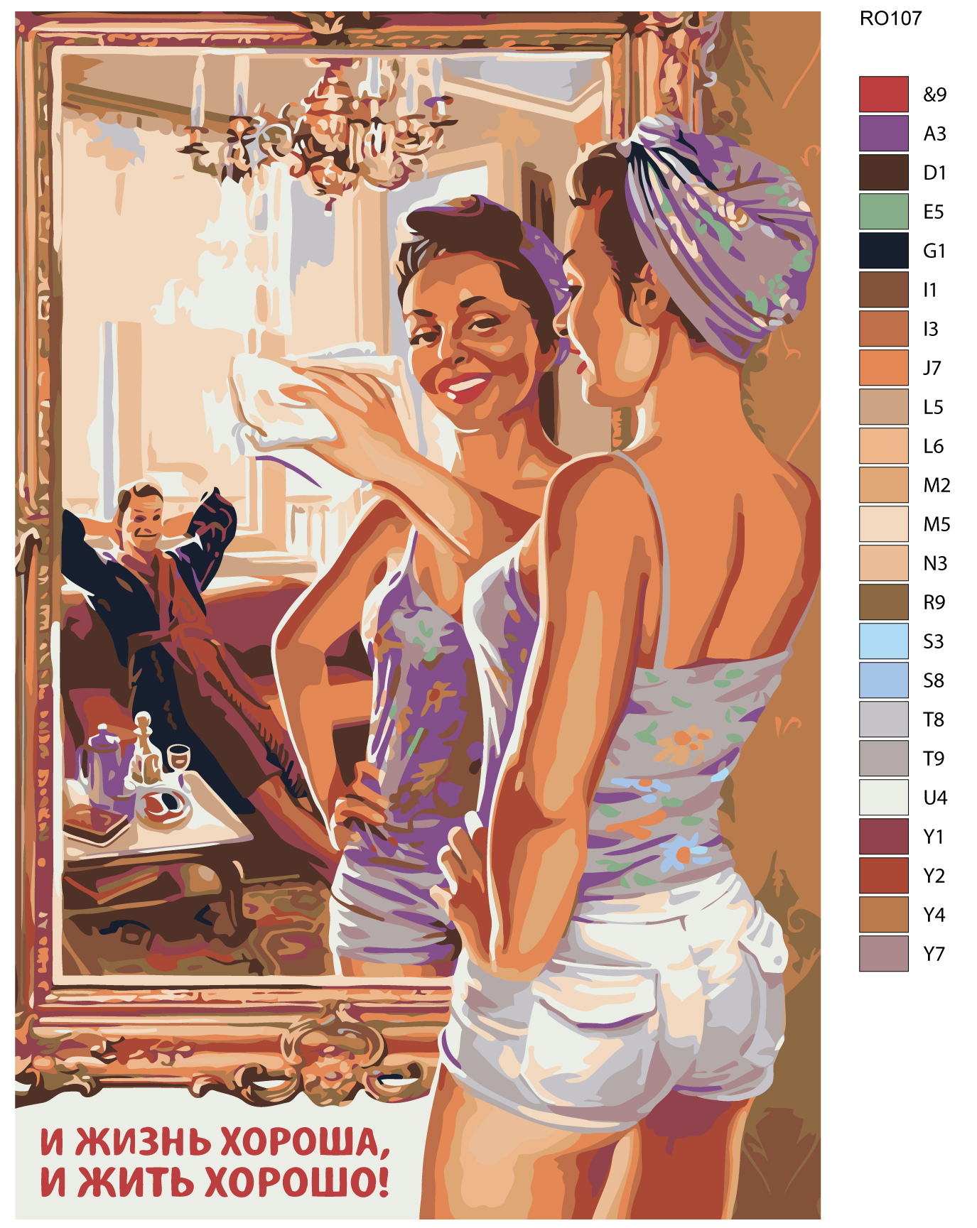 

Картина по номерам, Живопись по номерам, 80 x 120, RO107, RO107