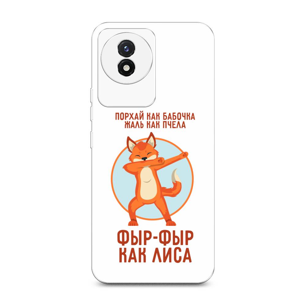 

Чехол Awog на Vivo Y02 "Фыр-фыр как лиса", Оранжевый;белый;голубой, 268150-2