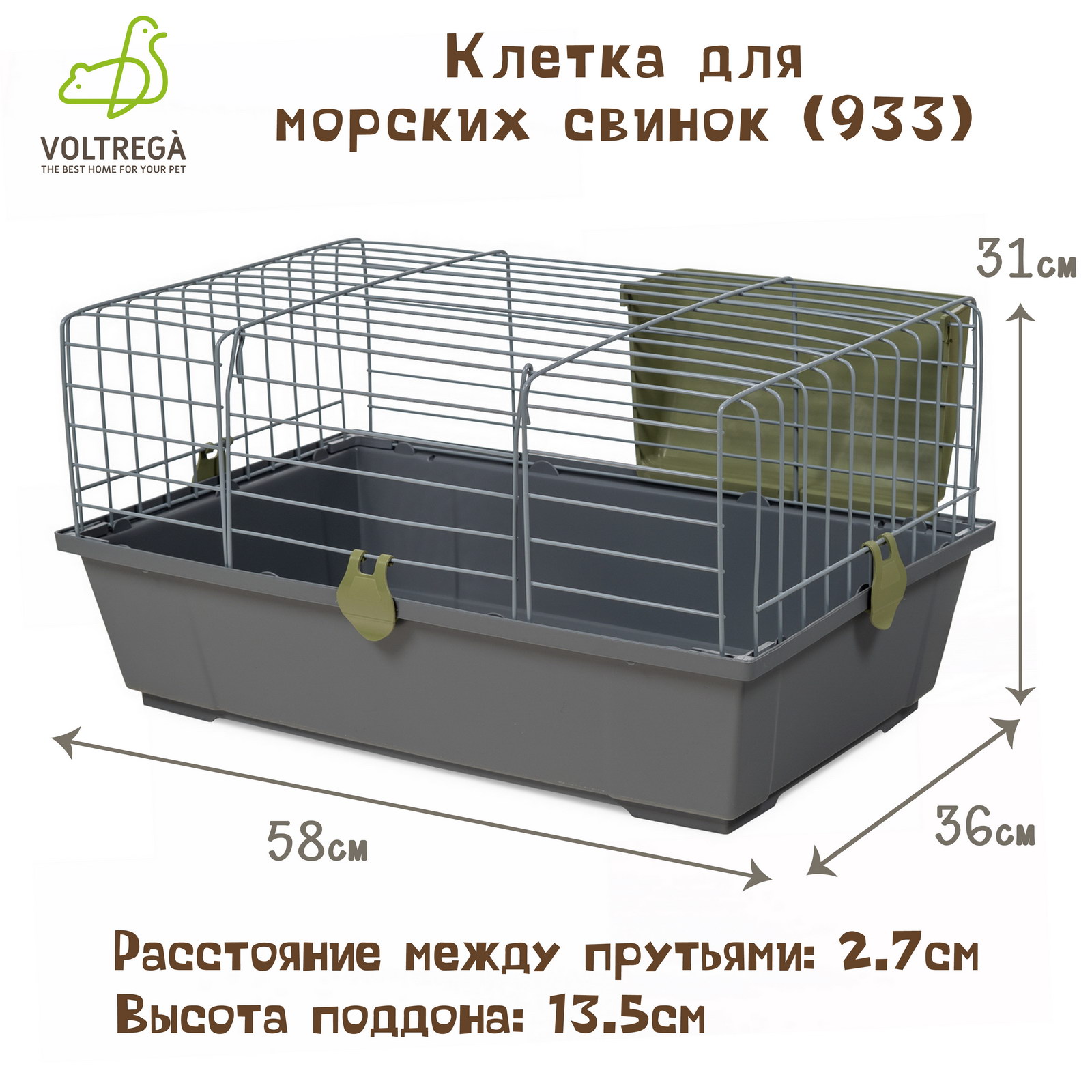 Клетка для грызунов Voltrega (933), серо-оливковая, 58х36х31см 600009048679 зеленый; серый