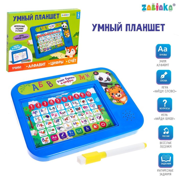 

Обучающий планшет Учим буквы и цифры, звуковые эффекты