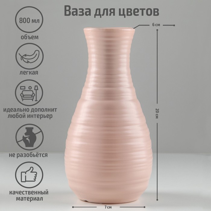 

Ваза для цветов, 10х20 см, 800 мл, цвет в ассортименте