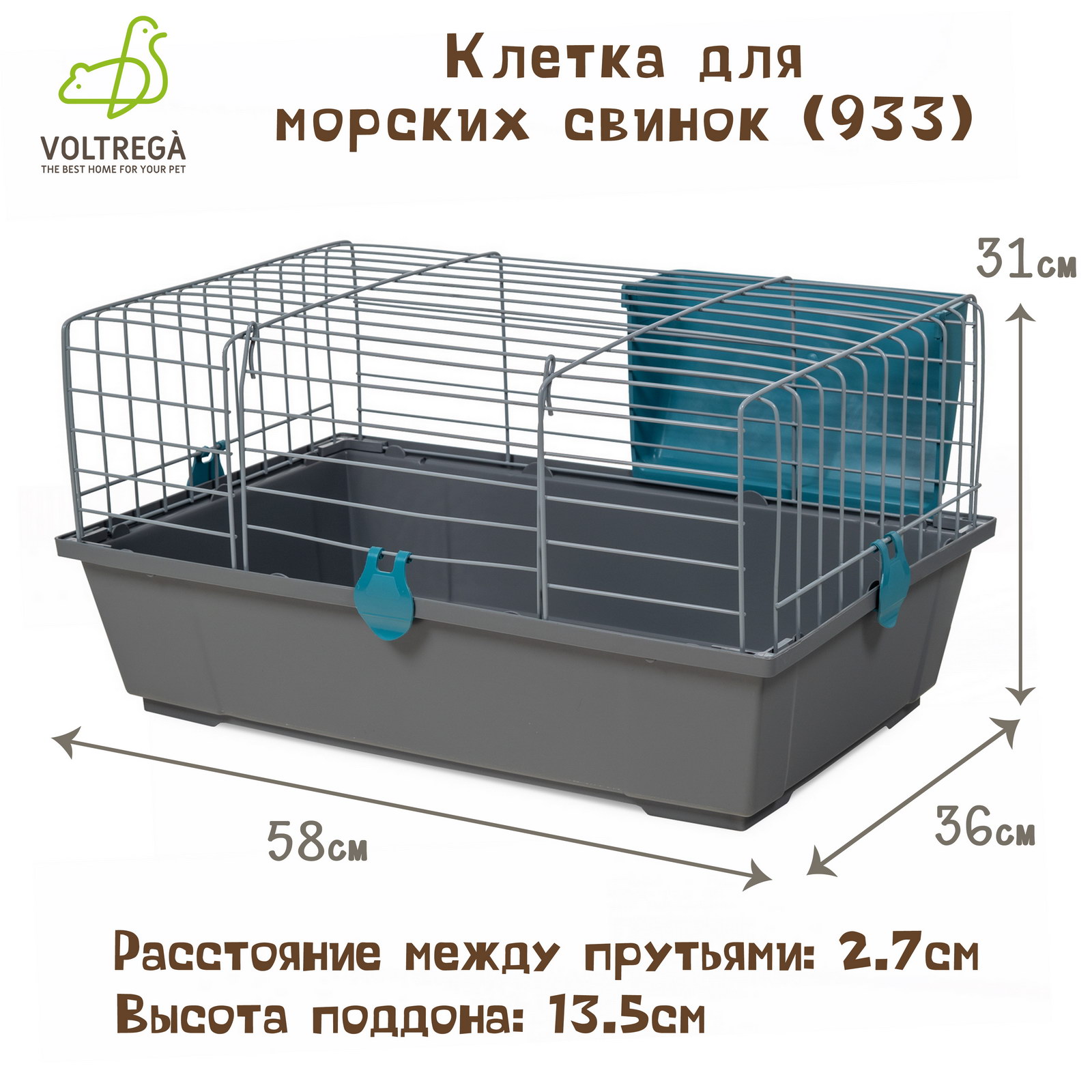 Клетка для грызунов Voltrega (933), серо-синяя, 58х36х31см