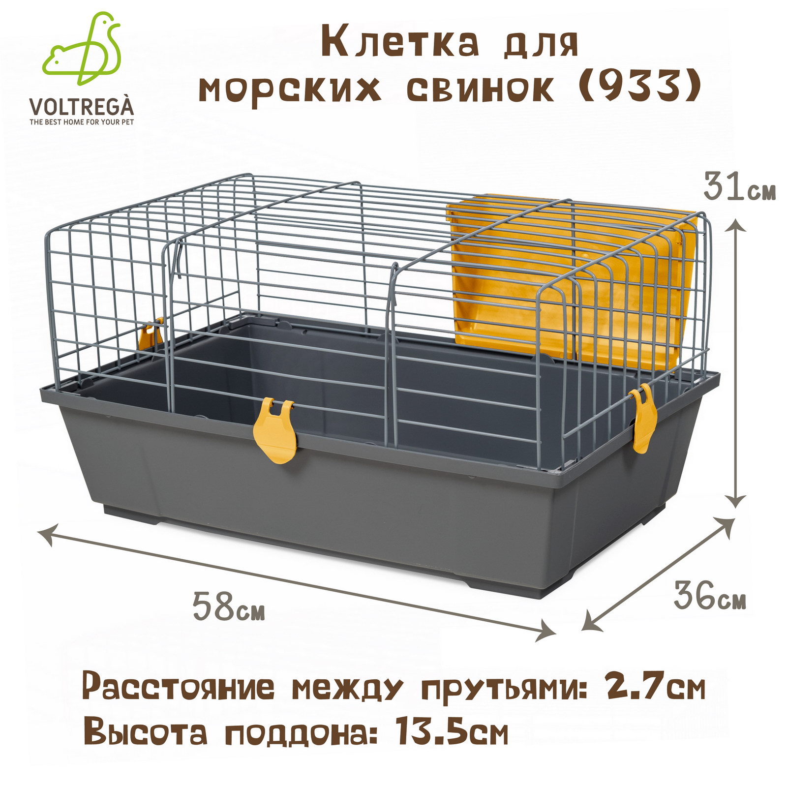 Клетка для грызунов Voltrega (933), серо-жёлтая, 58х36х31см