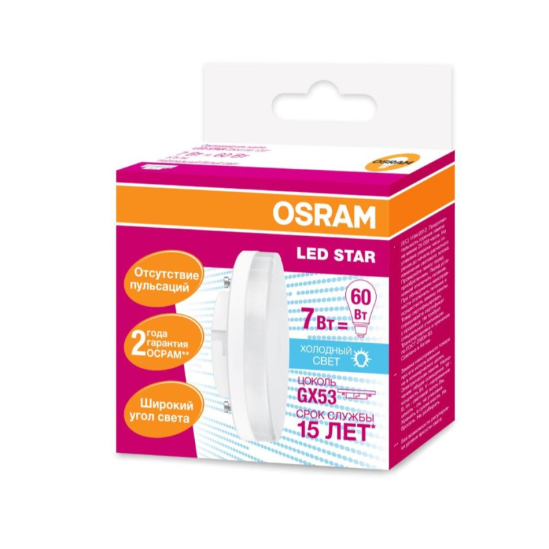 

Лампа светодиодная OSRAM GX53 7Вт GX53 550 Лм 4000 К, спот, 2шт.