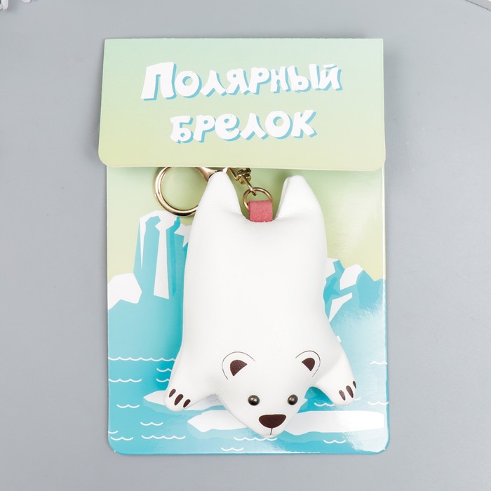

Брелок унисекс NoBrand Белый мишка - прыжок, белый, Белый мишка - прыжок