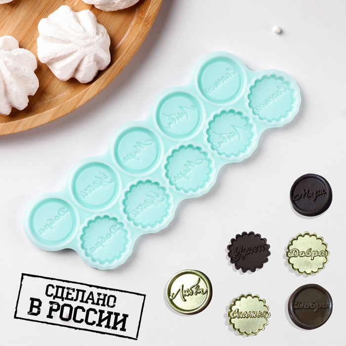 

Силиконовая форма «Монетки-пожелания», d=3 см, цвет бирюзовый
