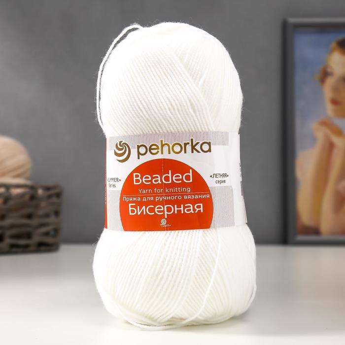 

Пряжа Бисерная 100% акрил 450м/100гр (01- Белый)