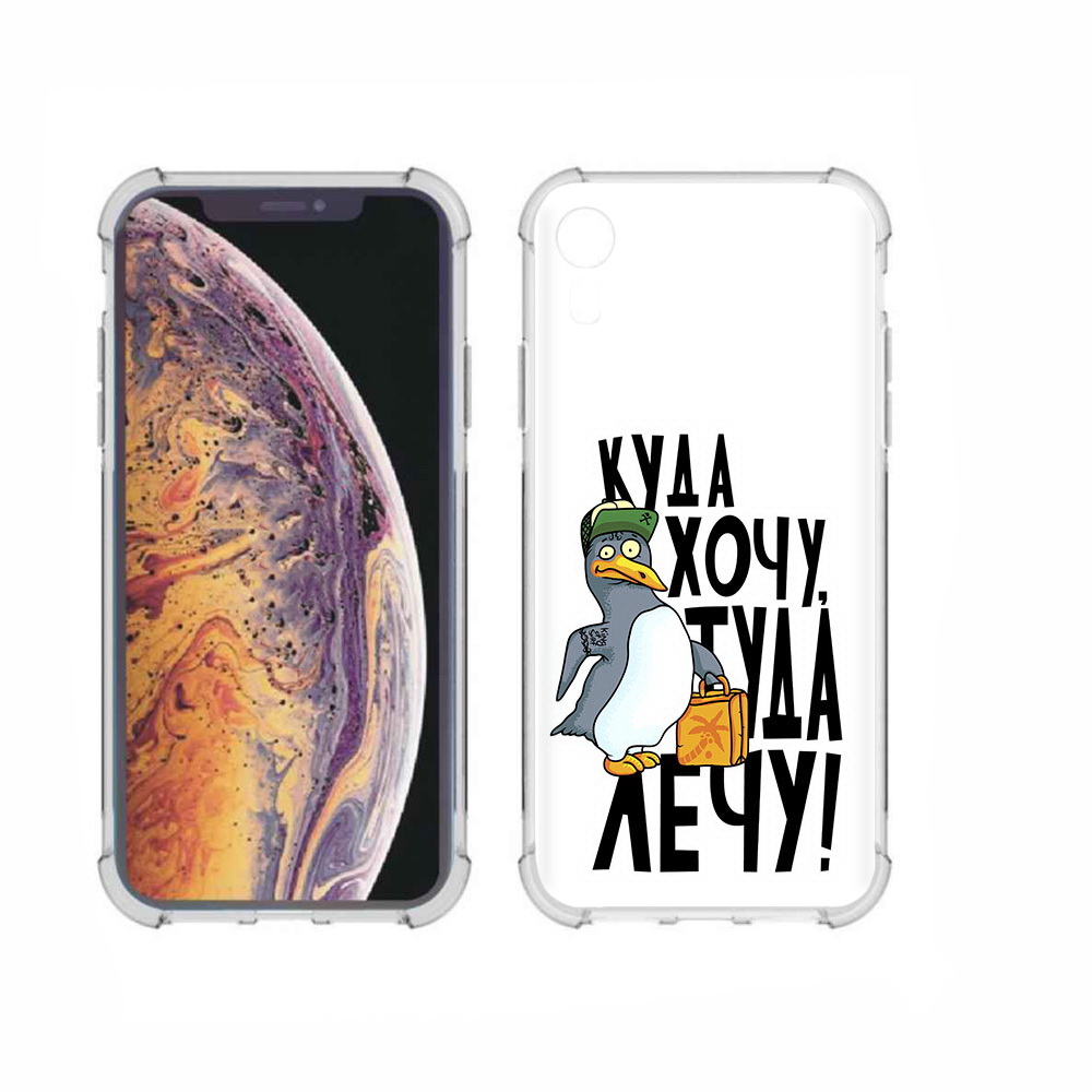 

Чехол MyPads Tocco для Apple iPhone XR куда хочу туда лечу, Прозрачный, Tocco