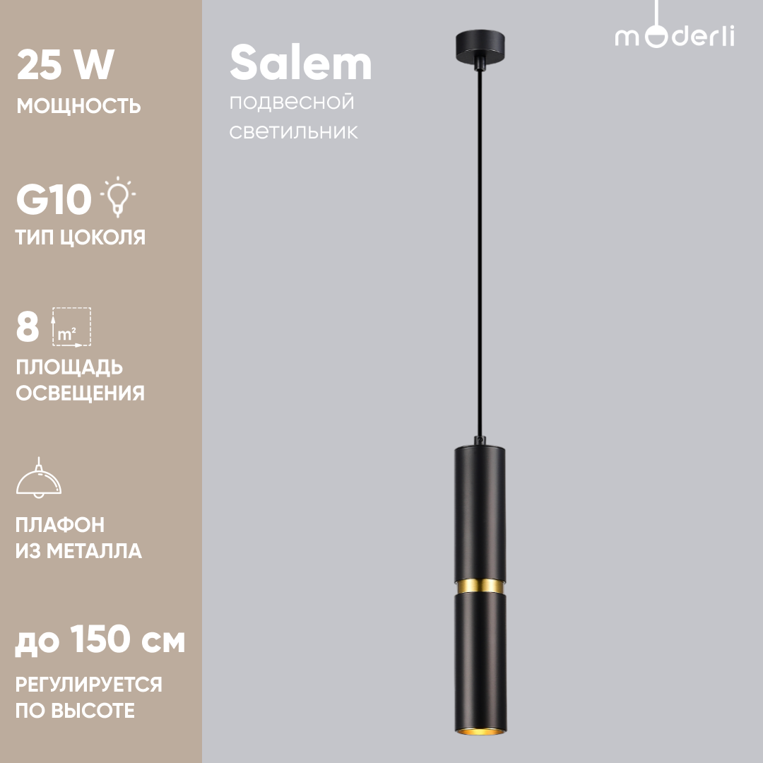 

Светильник подвесной Moderli V10526-PL Salem, Salem