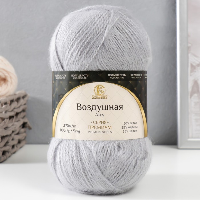 

Пряжа Воздушная 25%меринос. шерсть, 25%шерсть, 50%акрил 370м/100гр (008 серебристый)