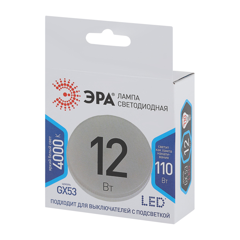 

Лампа светодиодная ЭРА STD LED GX-12W-840-GX53 GX53 12Вт нейтральный свет, 2шт.
