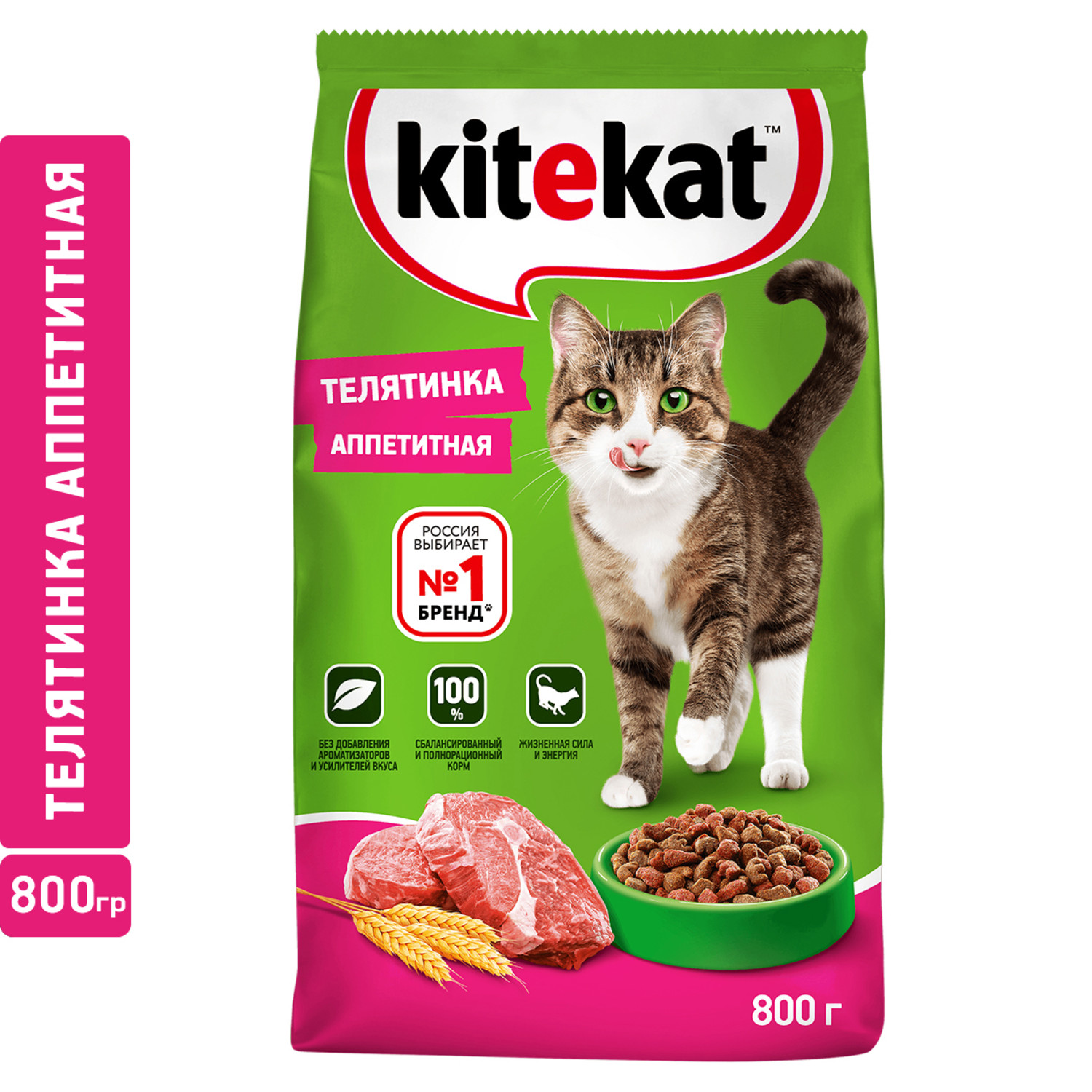 фото Сухой корм для кошек kitekat, с аппетитной телятинкой, 0,8кг