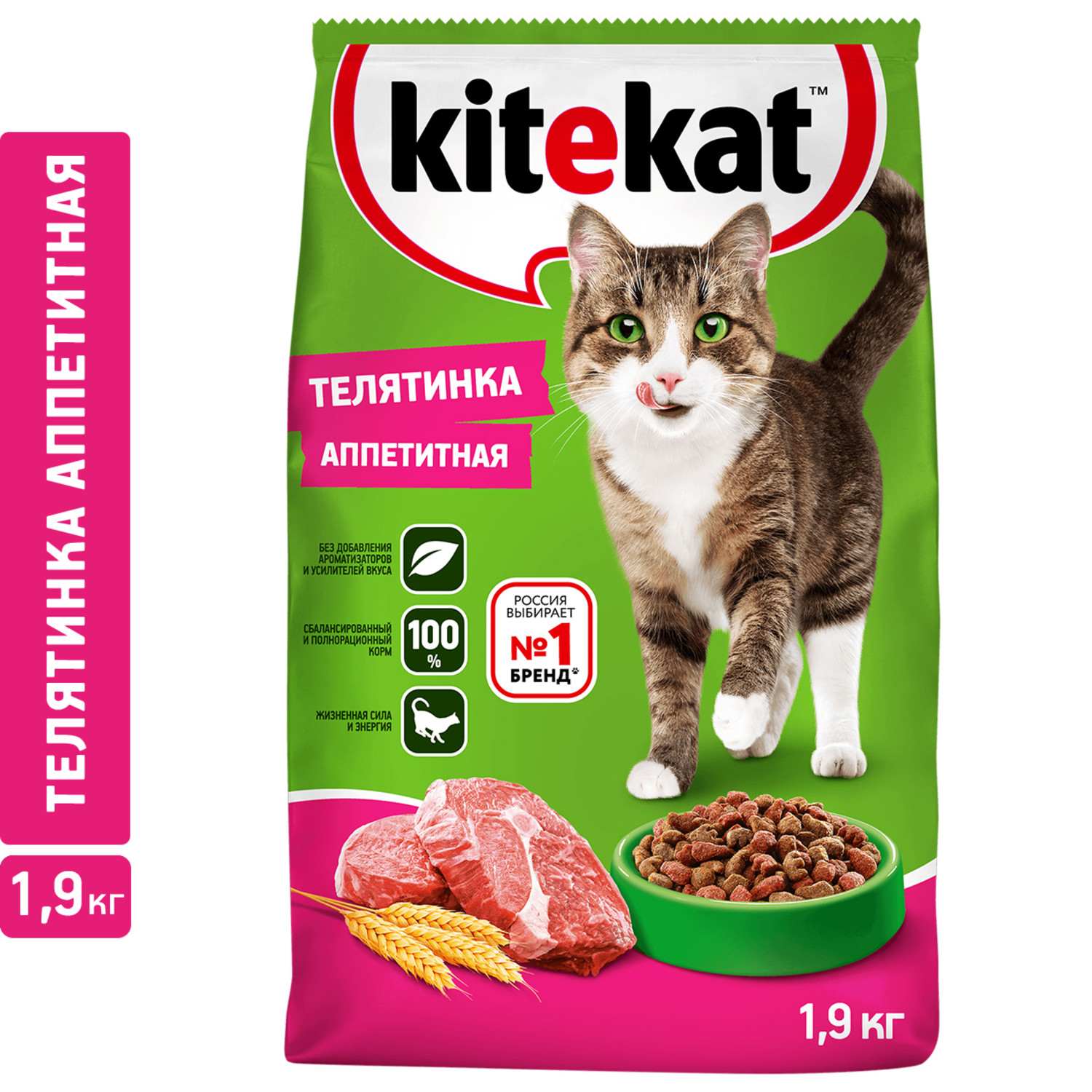 фото Сухой корм для кошек kitekat, с аппетитной телятинкой, 1,9кг