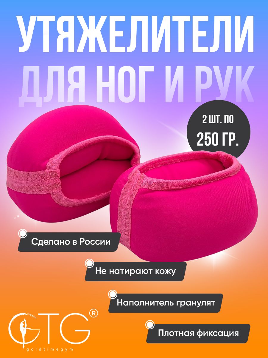 

Утяжелители браслеты для рук 2 шт по 250 гр, Голубой