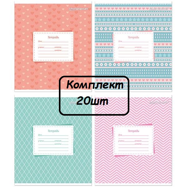

Комплект тетрадей Schoolformat Красивый орнамент 24 листа клетка - 20шт, ТШК24-КО.606861