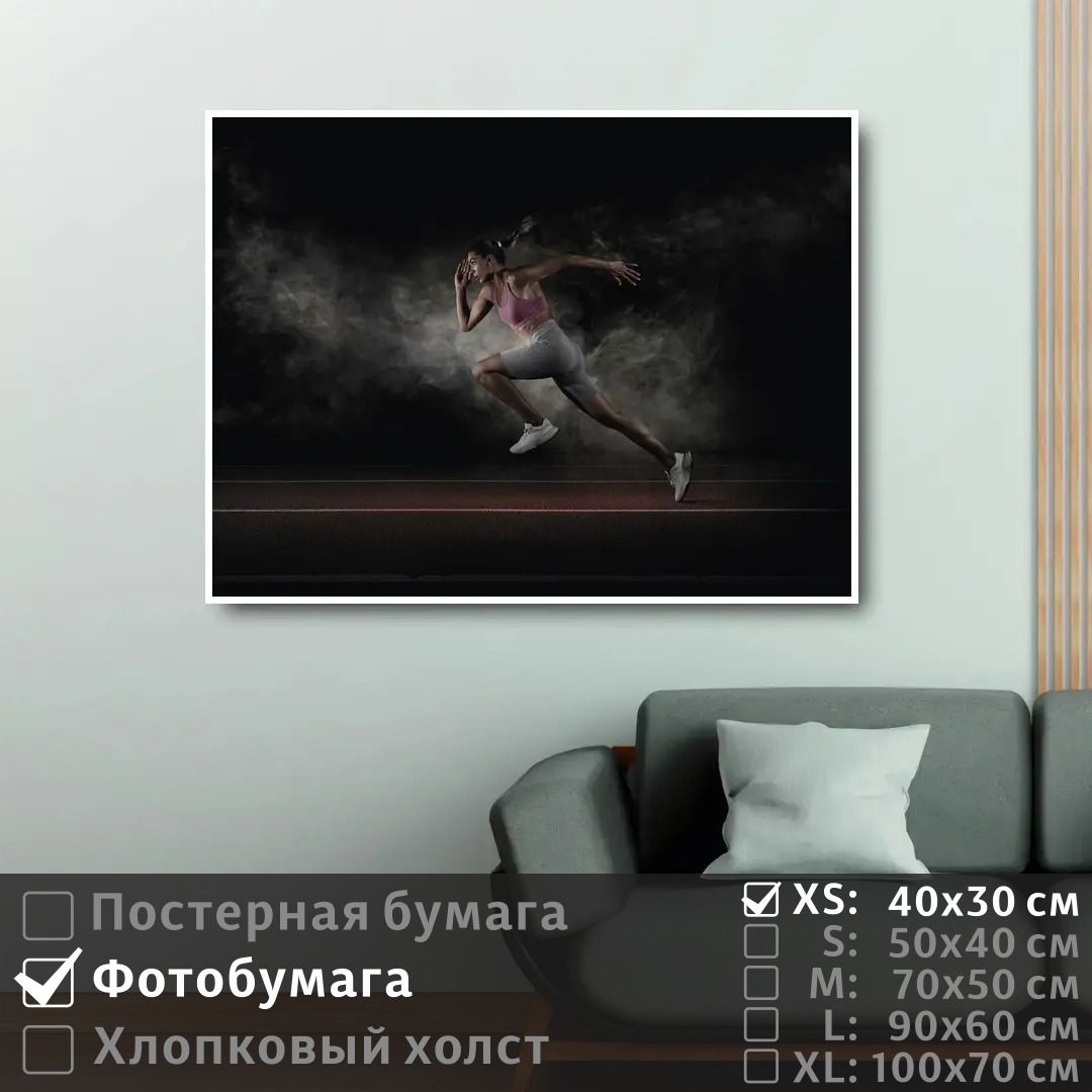 

Постер на фотобумаге ПолиЦентр Девушка спортсмен бежит 40х30 см, ДевушкаСпортсменБежит