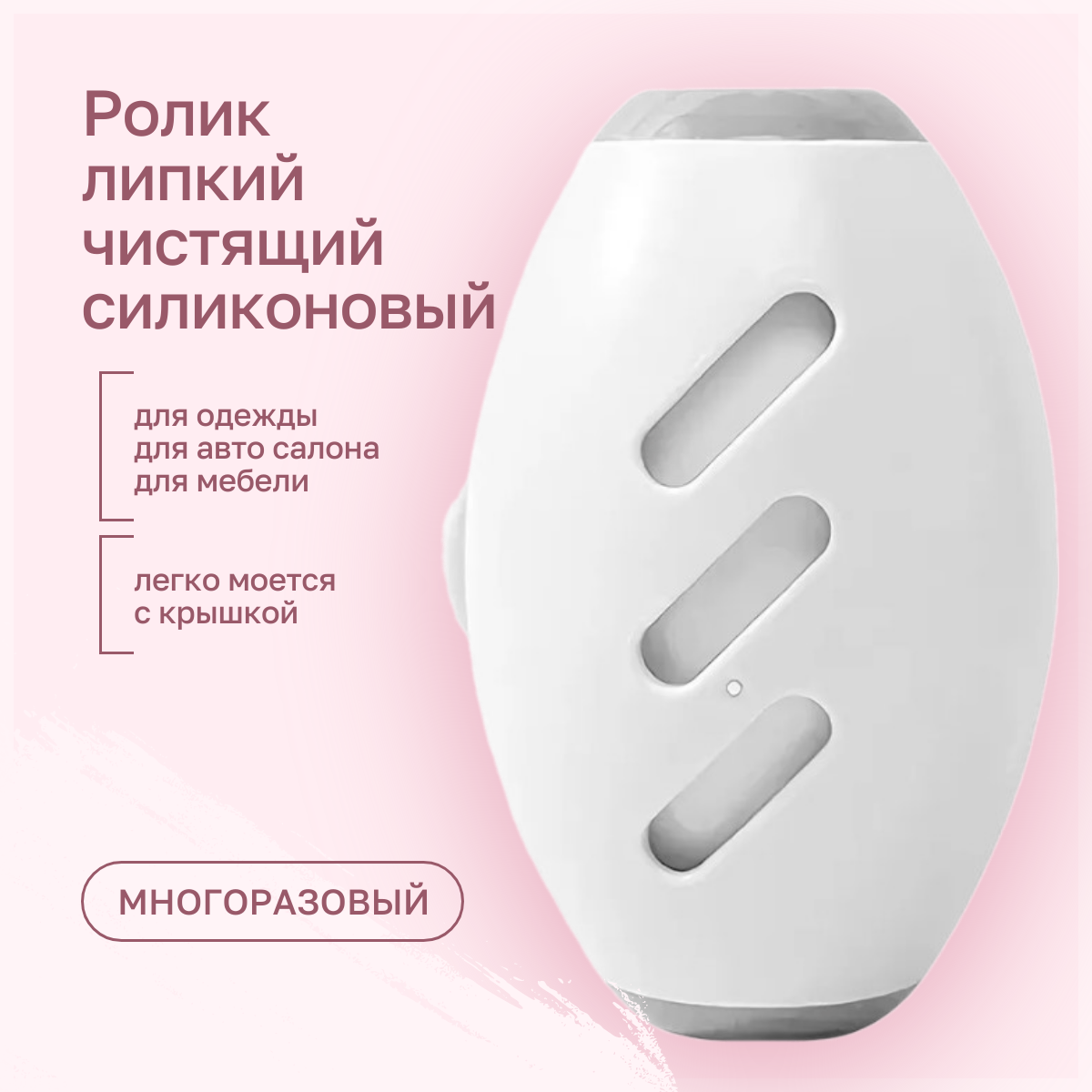 

Ролик для одежды TOP-Store Cleaning Roller белый, Cleaning Roller
