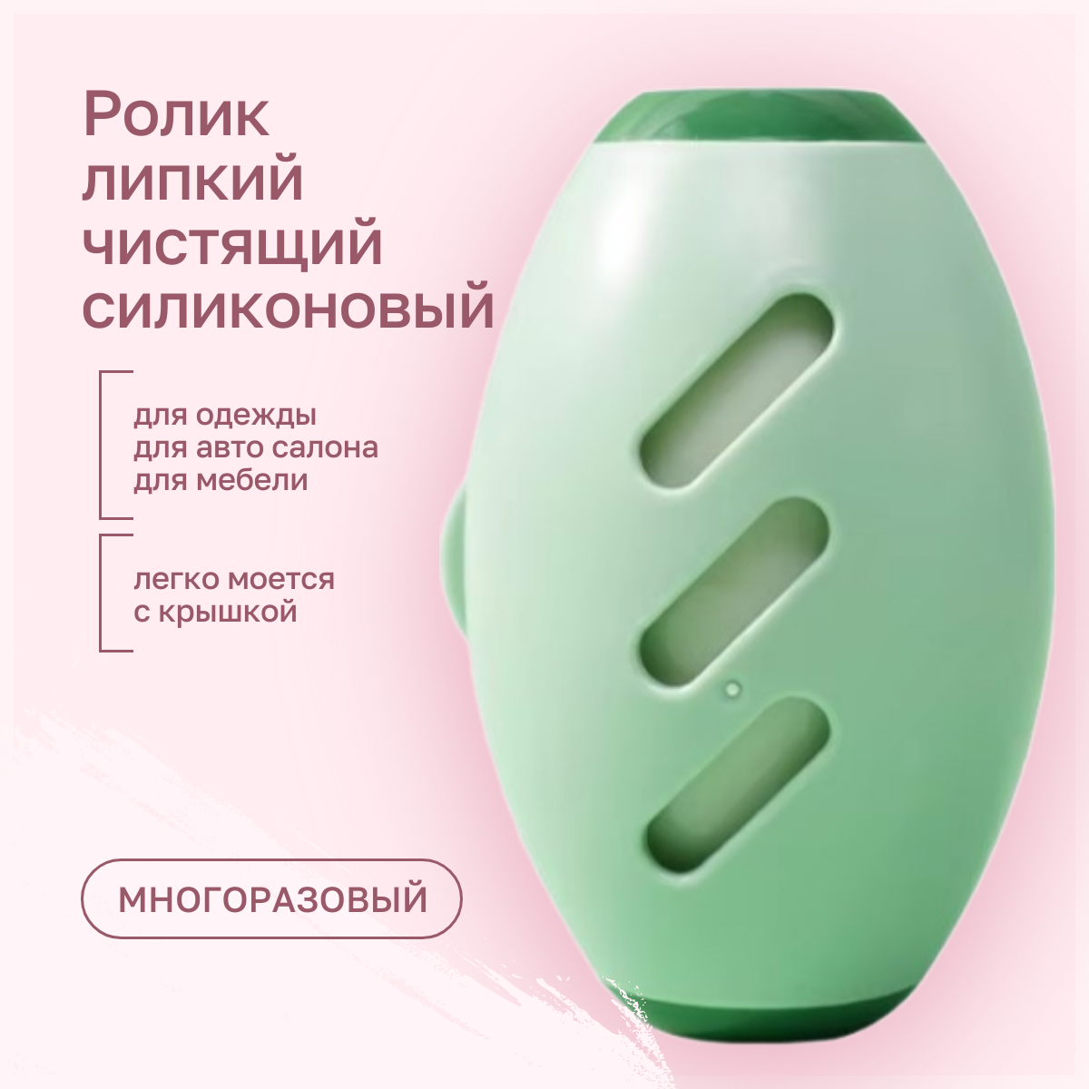 

Ролик для одежды TOP-Store Cleaning Roller зеленый, Cleaning Roller