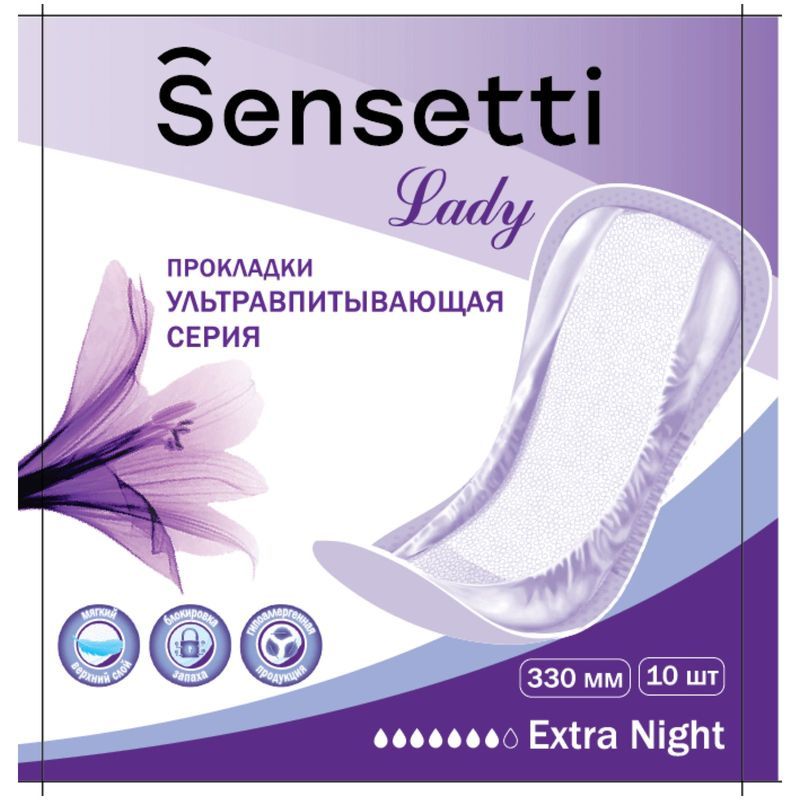 Прокладки гигиенические Sensetti extra night 10 шт Китай белый