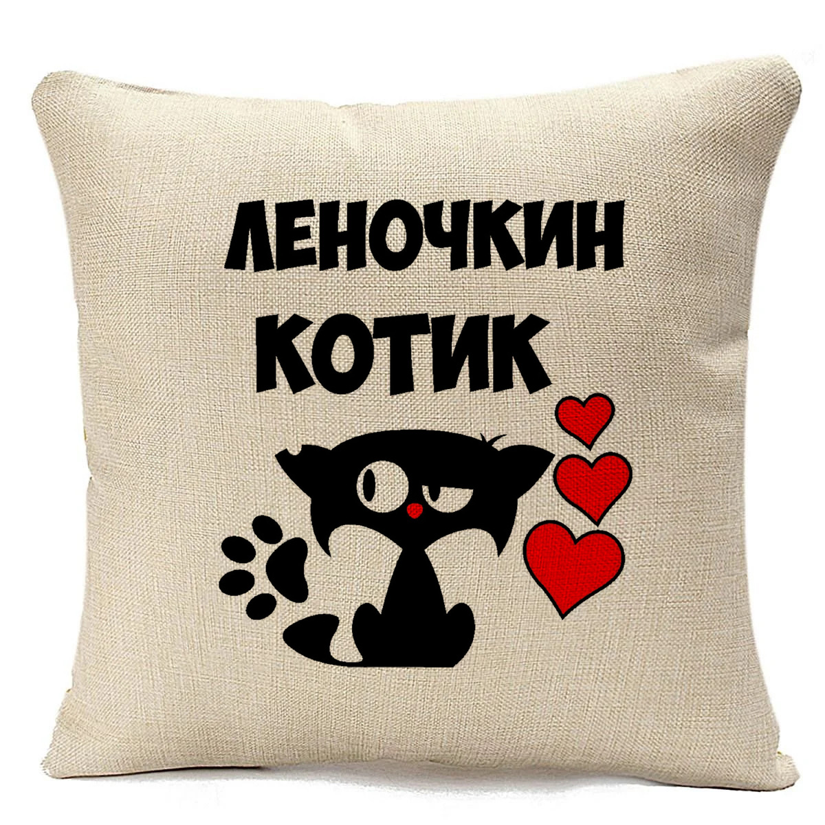 

Подушка бежевая CoolPodarok Леночкин котик, Бежевый