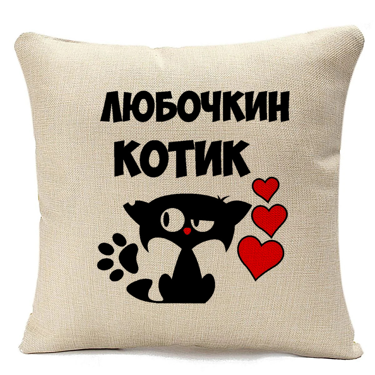 

Подушка бежевая CoolPodarok Любочкин котик, Бежевый