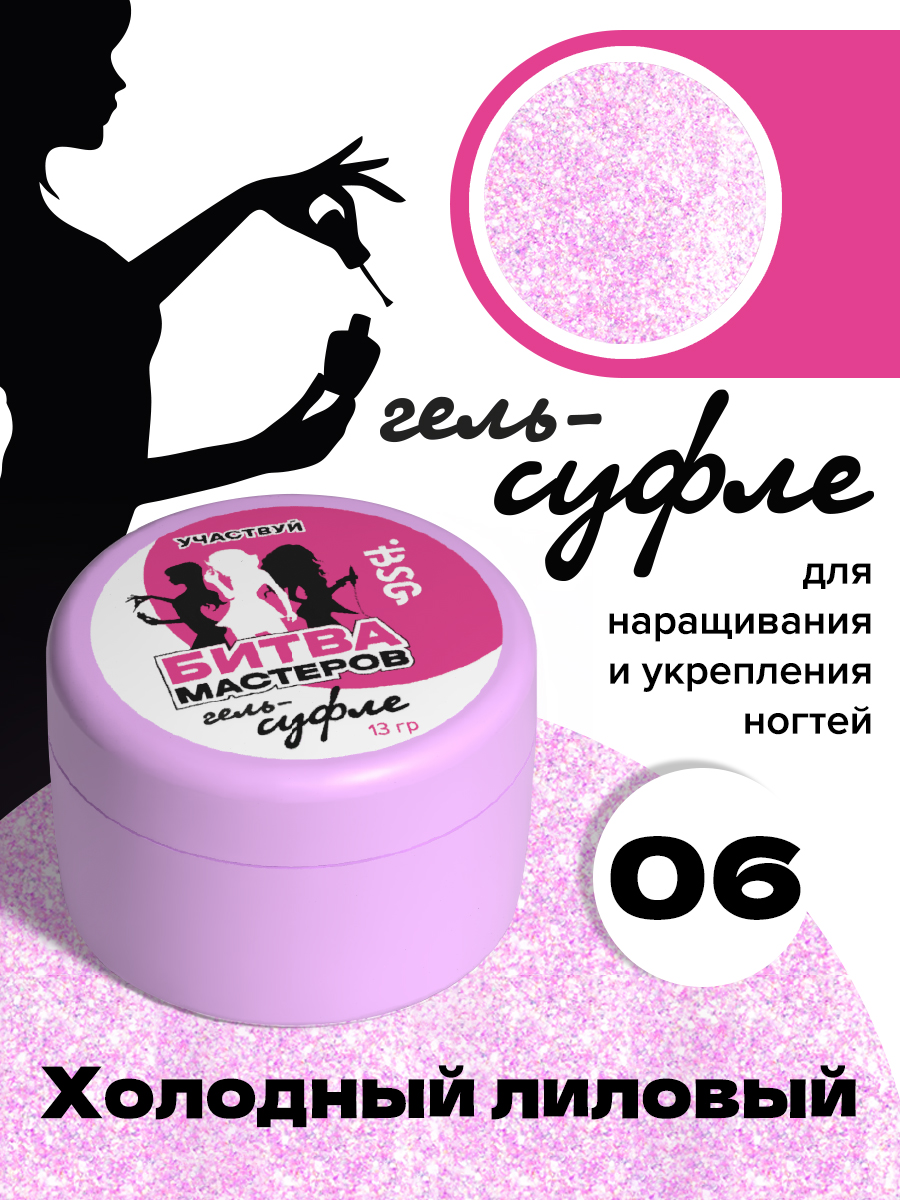 

Жёсткий гель для наращивания BSG Суфле №06 высокая вязкость 13 г, Suf