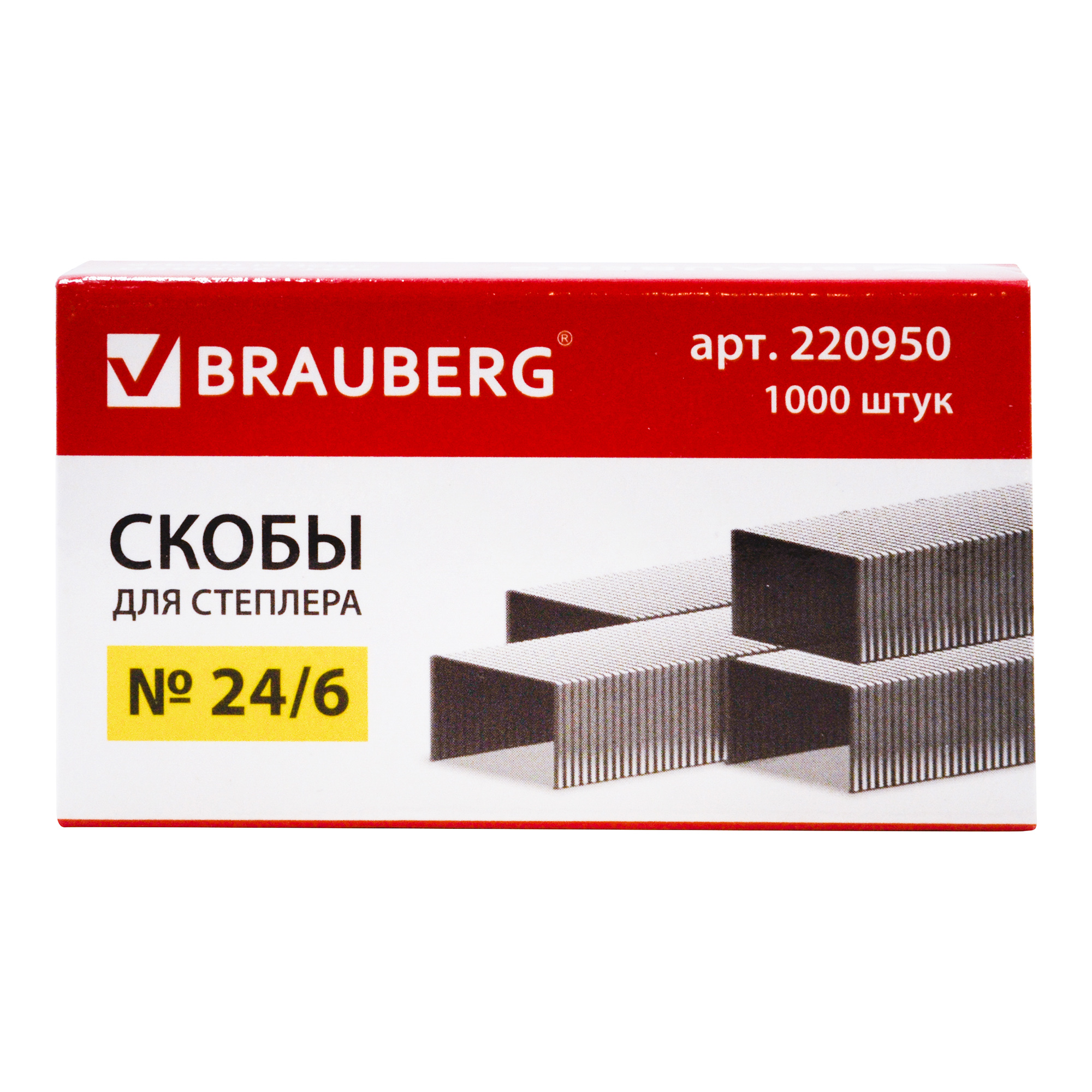 Скобы для степлера Brauberg № 24-6 металлические 1000 шт