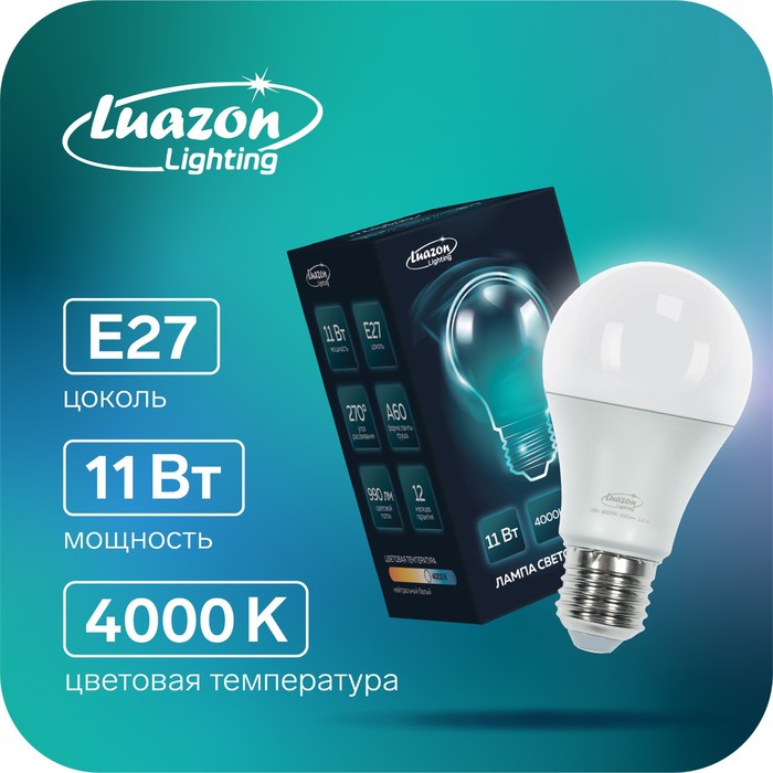 

Лампа светодиодная Luazon Lighting, A60, 11 Вт, 4000 К, дневной свет, 2шт.